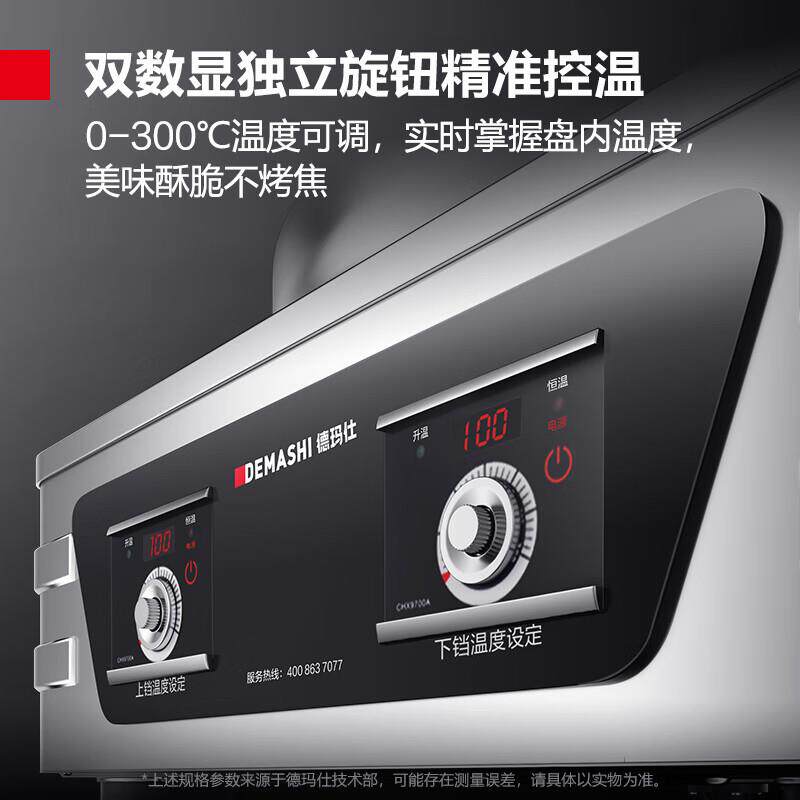 Demax commercial electric baking pan double-sided heating large layer pancake machine pancake pancake pancake pancake pancake pancake pancake oven