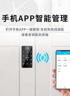通通锁APP指纹密码柜锁家用抽屉电子刷卡锁办公室桑拿房储物柜锁