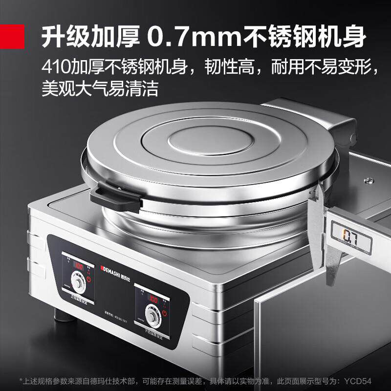 Demax commercial electric baking pan double-sided heating large layer pancake machine pancake pancake pancake pancake pancake pancake pancake oven