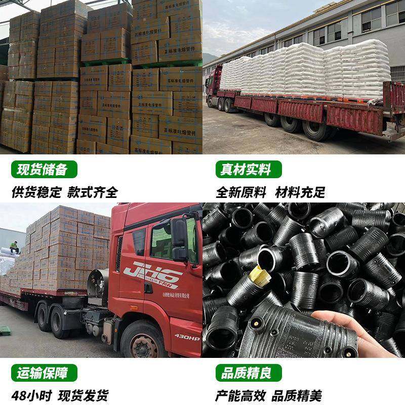 pe电熔管件电熔钢转换接头现货钢丝网骨架水管接头配件,淘宝优惠券,粉丝福利购,淘宝优惠卷