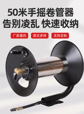 水管卷管器不锈钢手摇鼓加油机油管卷盘水管线自动收管收纳器