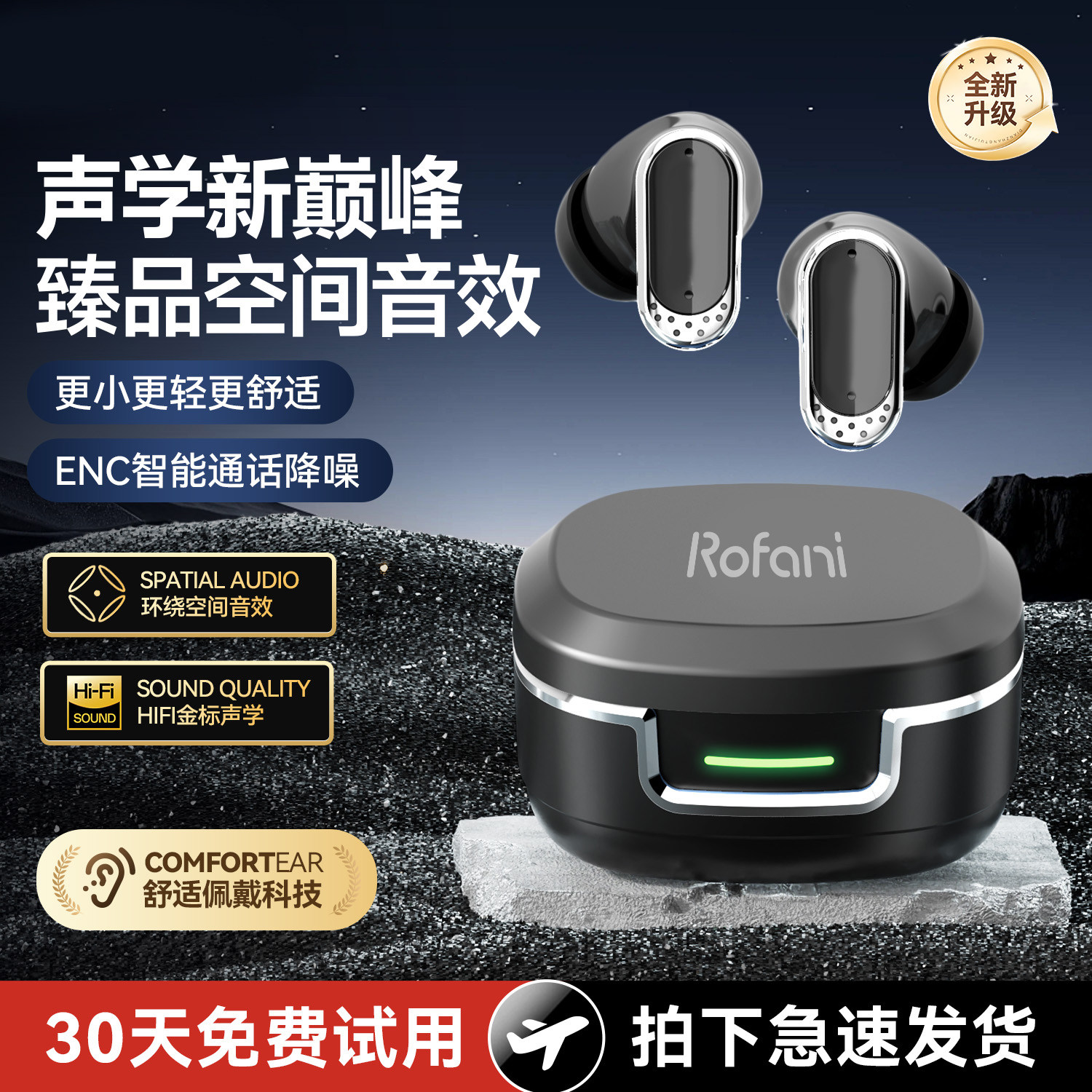 罗凡尼2026新款A07S无线蓝牙耳机入耳式高音质降噪运动长续航通用,淘宝优惠券,粉丝福利购,淘宝优惠卷