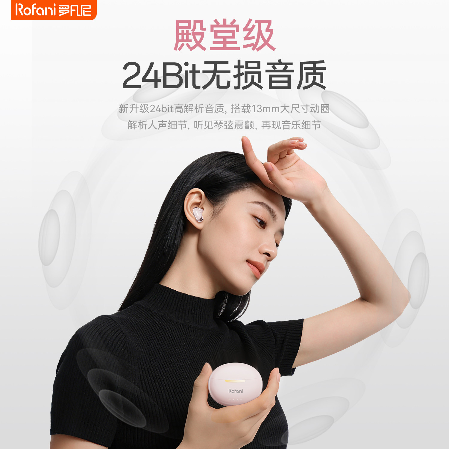 罗凡尼2026新款精致无线蓝牙耳机C16E入耳式降噪运动高音质长续航,淘宝优惠券,粉丝福利购,淘宝优惠卷