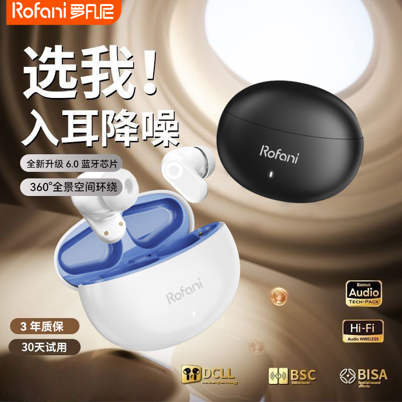 罗凡尼新款无线蓝牙耳机J16F入耳式降噪运动防汗立体音质续航新款,淘宝优惠券,粉丝福利购,淘宝优惠卷