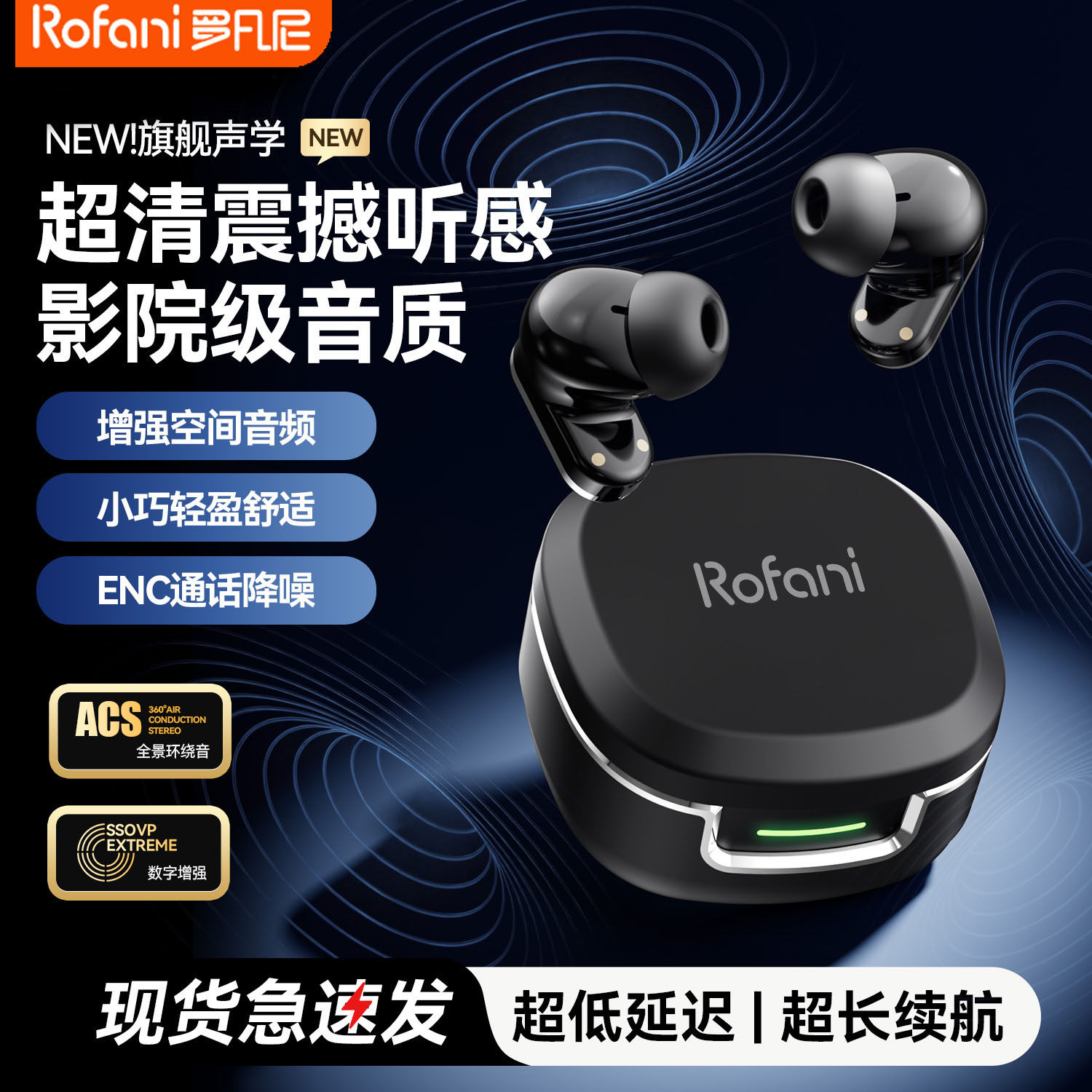 罗凡尼2026新款A07S无线蓝牙耳机入耳式高音质降噪运动长续航通用,淘宝优惠券,粉丝福利购,淘宝优惠卷