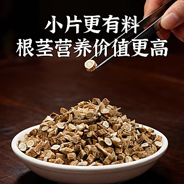久久春-陇西黄芪片无熏染大片500g[10元优惠券]-寻折猪