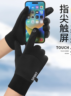 男士骑行防水加绒保暖触屏手套