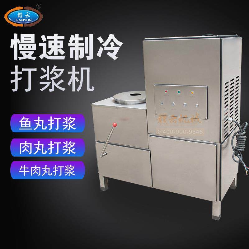 36桶慢速制冷打浆机带出料口大型全套自动肉丸鱼丸加工设备,淘宝优惠券,粉丝福利购,淘宝优惠卷