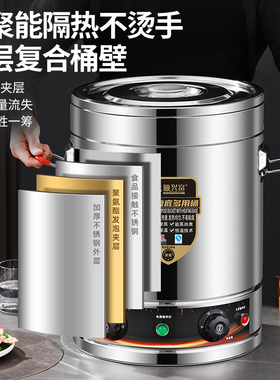 大容量电汤桶商用电加热烧水桶蒸煮桶煮粥桶熬高汤桶卤水锅月子桶