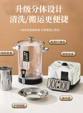 智能餐厅煮茶桶茶汤分离分体式快速煮茶器商用烧水壶花茶防干烧