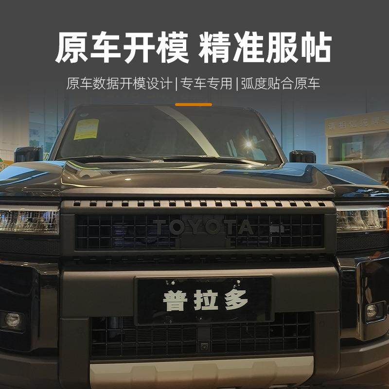 适用24款丰田普拉多LC250字母贴前中网车标装饰贴外装饰改装配件,淘宝优惠券,粉丝福利购,淘宝优惠卷