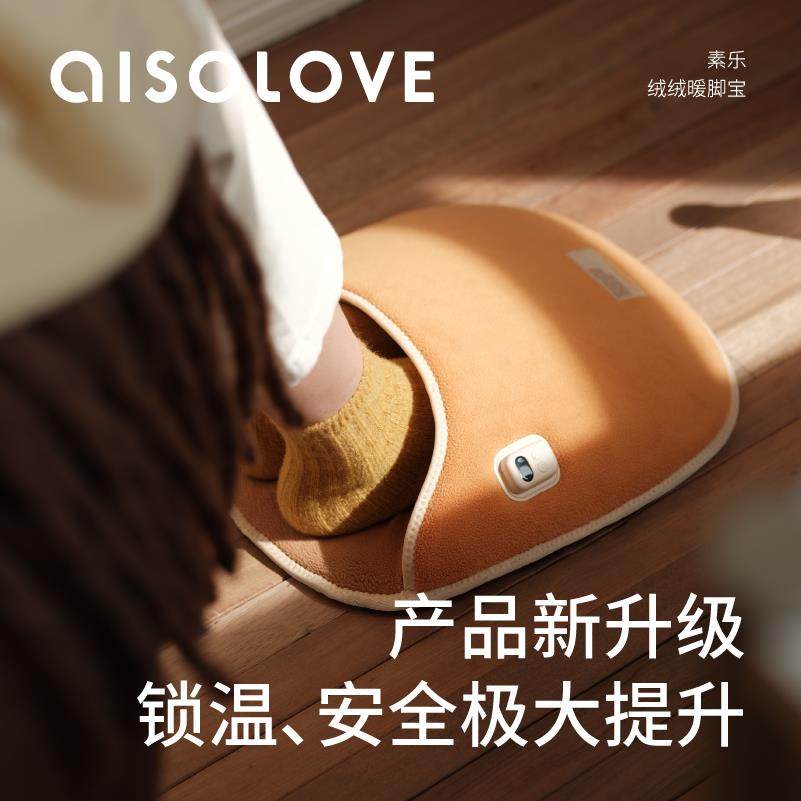 素乐R15石墨烯暖脚宝电热冬季办公室桌下暖脚神器护腿热敷暖脚器,淘宝优惠券,粉丝福利购,淘宝优惠卷