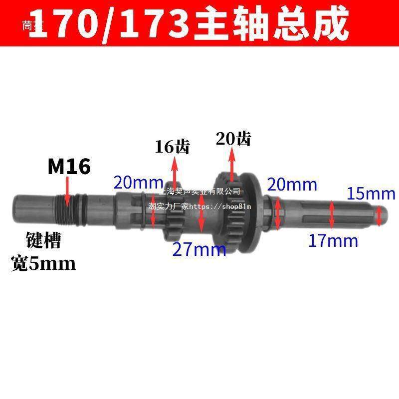 Mini tillage machine gasoline and diesel transmission accessories 173F/178F/186F/188F main shaft assembly main shaft gear