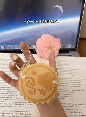 不织布月饼手工DIY相册毛绒挂件