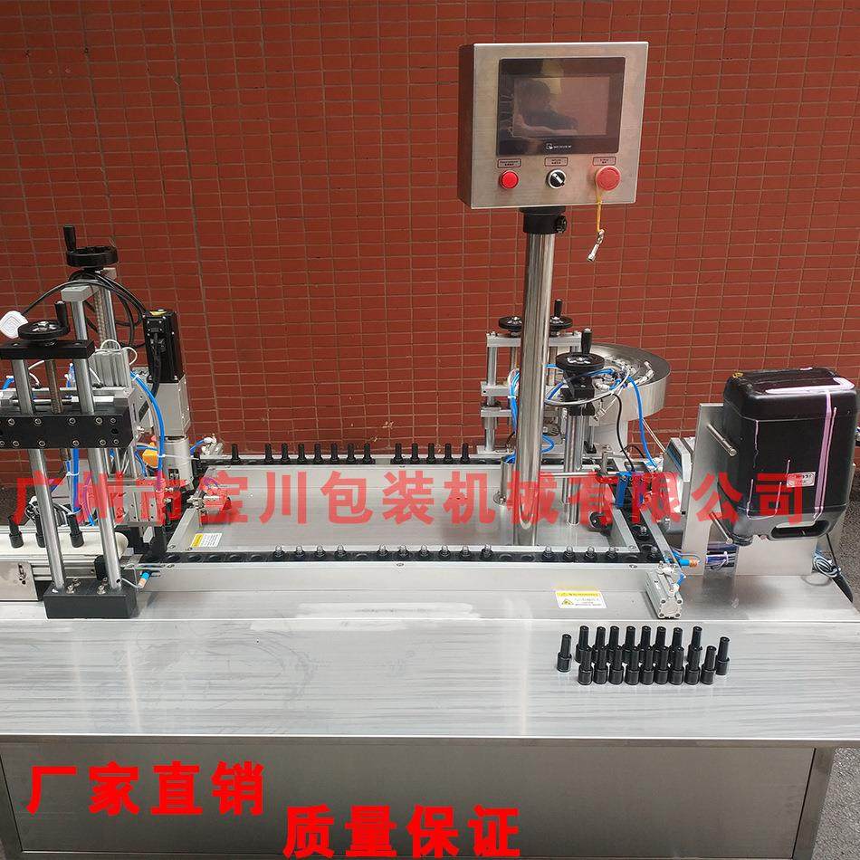 厂家直销日化全自动指甲油灌装机指甲油灌装加钢珠上盖旋盖一体机,淘宝优惠券,粉丝福利购,淘宝优惠卷