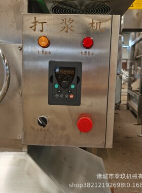 全自动撒尿牛丸打浆机鱼丸肉丸拍打搅拌机虾滑弹性肉浆机