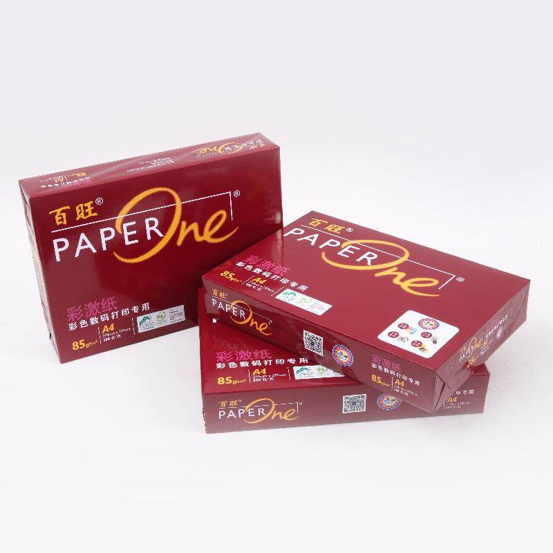亚太USP森博张百旺A04复印纸70g/8旺g打印纸整箱现货500红百蓝百,淘宝优惠券,粉丝福利购,淘宝优惠卷