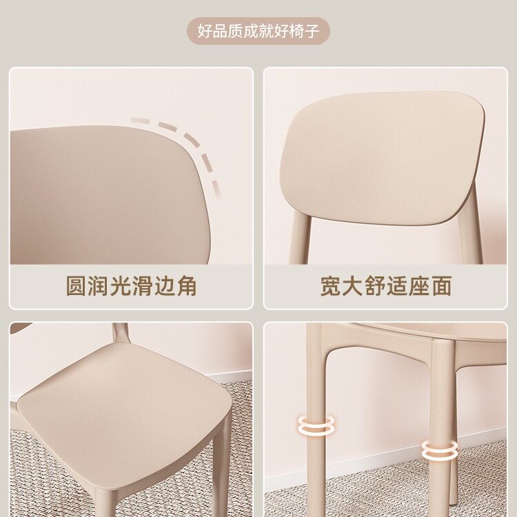 Household thickened plastic chair dining table casual dining dining chair internet celebrity restaurant stackable cream style integrated stool