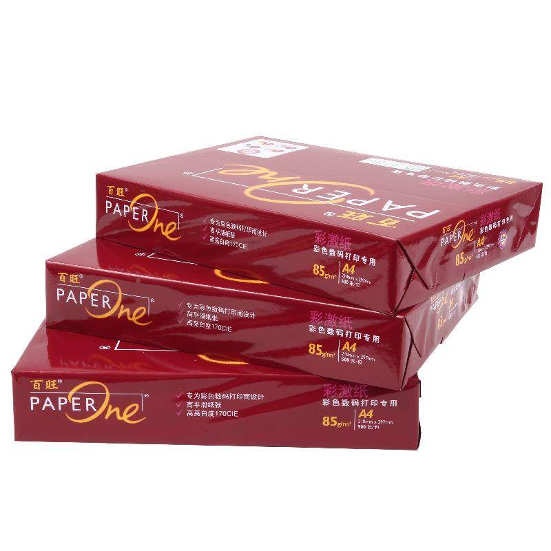亚太USP森博张百旺A04复印纸70g/8旺g打印纸整箱现货500红百蓝百,淘宝优惠券,粉丝福利购,淘宝优惠卷