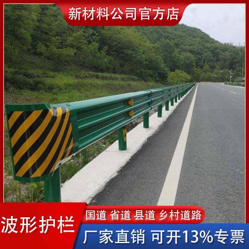 公路波形护栏乡村路波型梁钢板马路防撞护栏板热镀锌波纹防护栏杆,淘宝优惠券,粉丝福利购,淘宝优惠卷