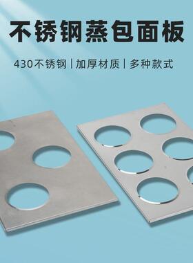多孔不锈钢面板盖子商用