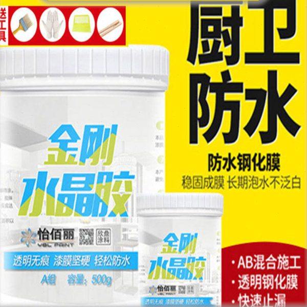 环保金刚水晶胶ab混合胶卫生间免砸砖防水涂料浴室厕所透明防水胶,淘宝优惠券,粉丝福利购,淘宝优惠卷