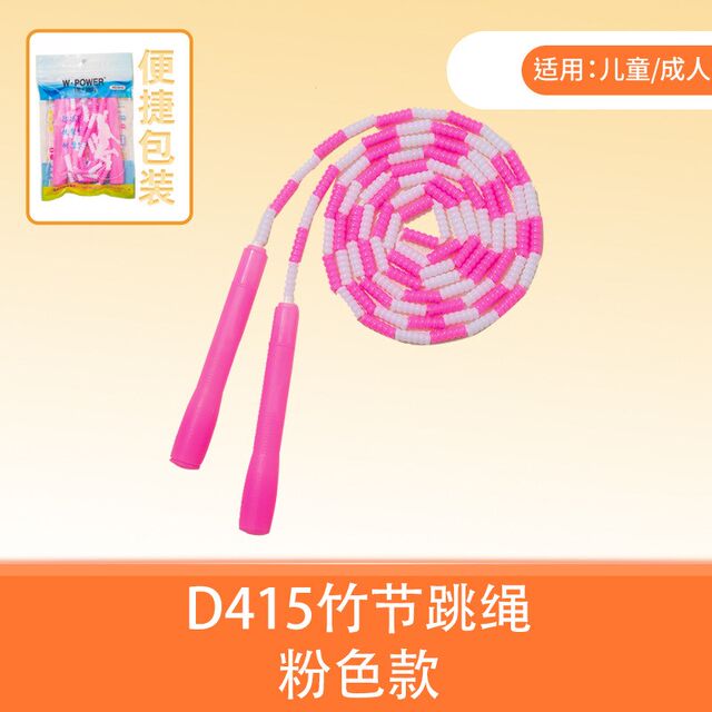 Children's bamboo skipping rope for elementary school students, special soft bead bamboo skipping rope for the middle school entrance examination, sports goods, non-knotted skipping rope