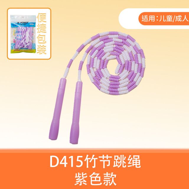 Children's bamboo skipping rope for elementary school students, special soft bead bamboo skipping rope for the middle school entrance examination, sports goods, non-knotted skipping rope