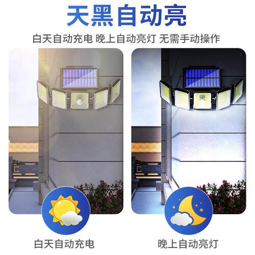 新款太阳能分体五头壁灯 人体感应庭院照明灯 led旋转5头小路灯 - 图1