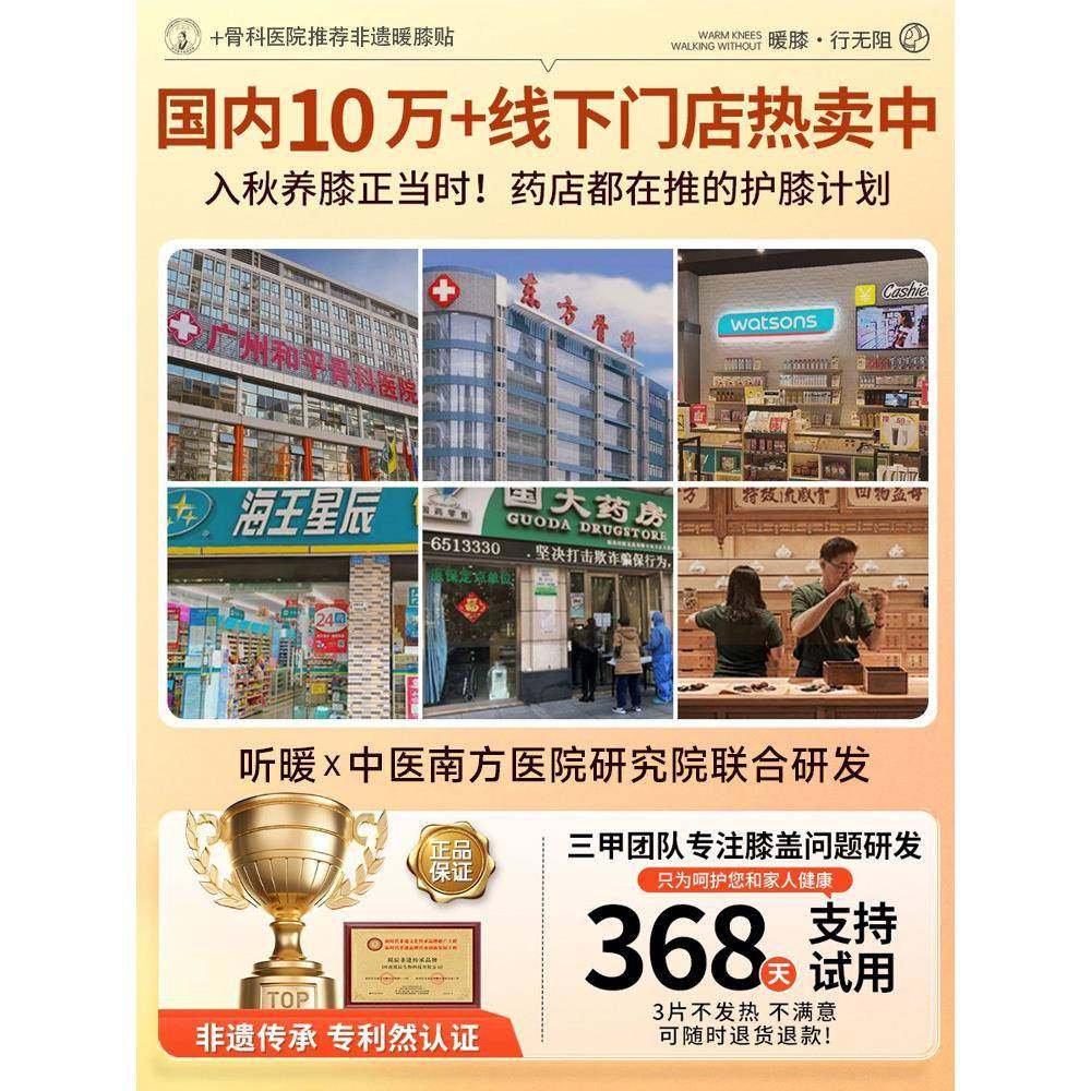 艾草暖膝螺茗春小贴热敷关节自发热24时暖护膝盖老寒用腿专暖宝宝,淘宝优惠券,粉丝福利购,淘宝优惠卷