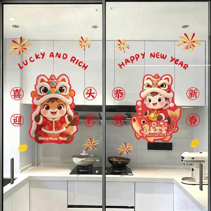 2026马年大吉窗花纸装饰春节店玻璃门贴49841518窗贴面新年快乐灯,淘宝优惠券,粉丝福利购,淘宝优惠卷
