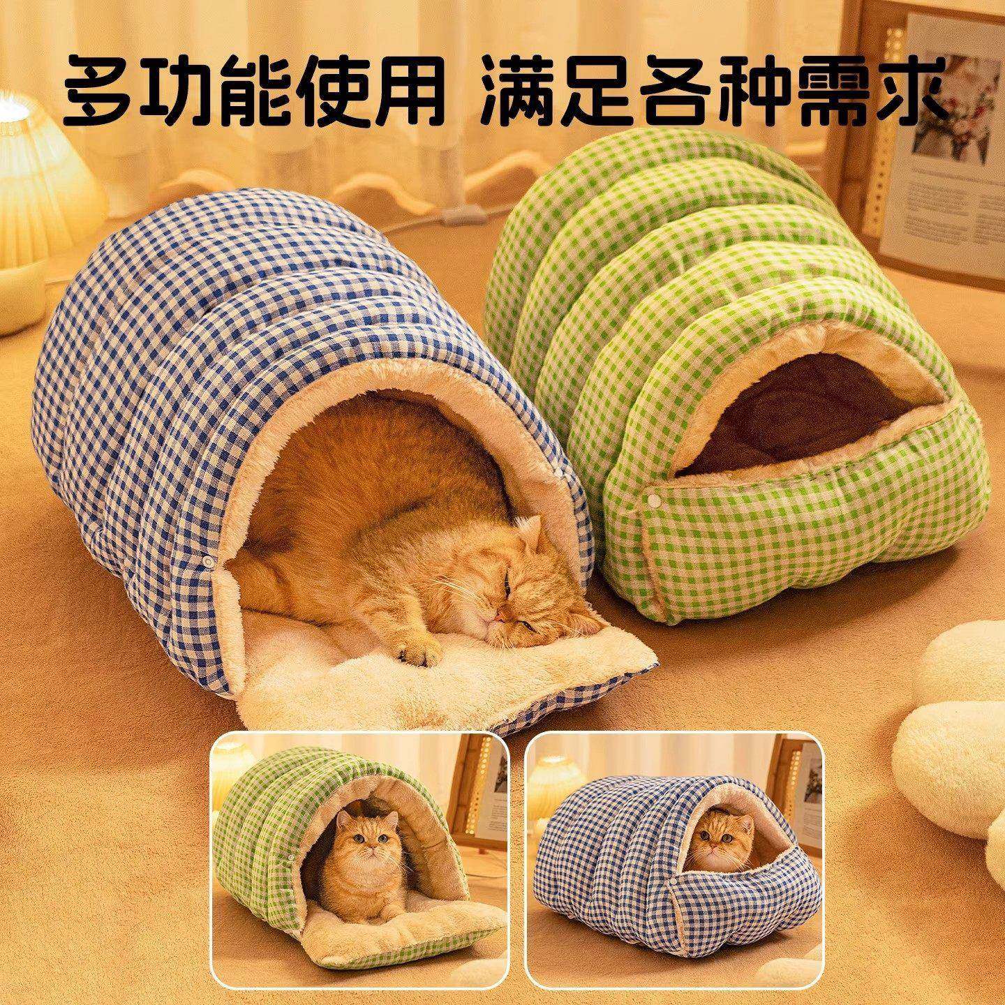 季螺茗春猫窝冬季保封暖半闭可拆式猫床猫垫四通用猫窝猫床猫垫子,淘宝优惠券,粉丝福利购,淘宝优惠卷
