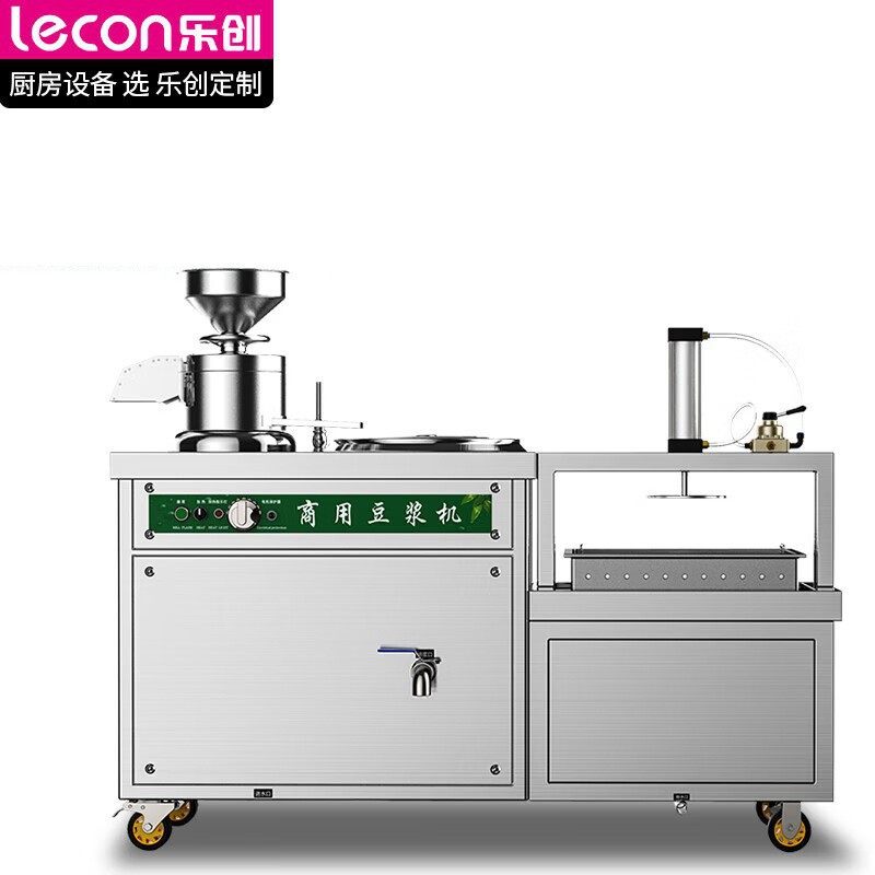 乐创豆腐机 全自动商用豆浆机不锈钢大型花生豆腐脑机磨浆一体机,淘宝优惠券,粉丝福利购,淘宝优惠卷