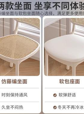 塑料藤编餐椅家用简约现代靠背椅坐凳书房书桌久坐舒适加厚备用椅
