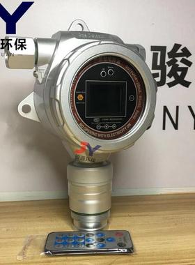 深圳地区固定式气体报警器在线VOC监测仪有机挥发性