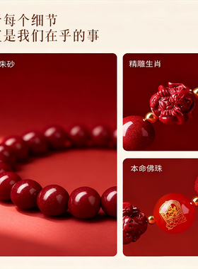 普陀山本命年朱砂手串女款马年手链男2026护身手镯官方正品红绳