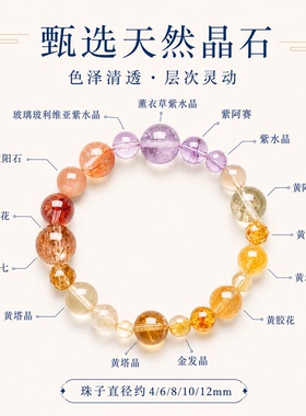 槿泽祥女五行水晶火生土