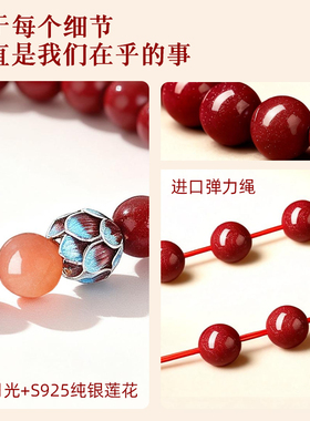 槿泽祥朱砂紫金砂本命年女款手链