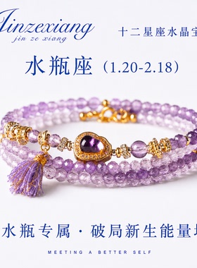 普陀山紫水晶碧玺手链项链两用