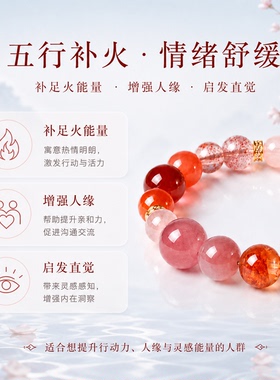 普陀山紫水晶五行补火女款手链