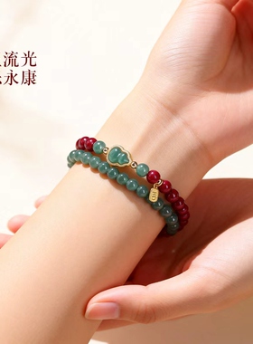 槿泽祥朱砂翡翠本命年转运手串