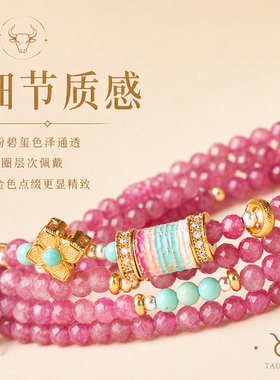 槿泽祥天然粉碧玺手串手链女款多圈十二星座金牛座送女友闺蜜礼物