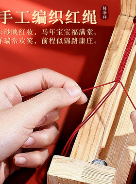 2026马年朱砂本命年女款手链