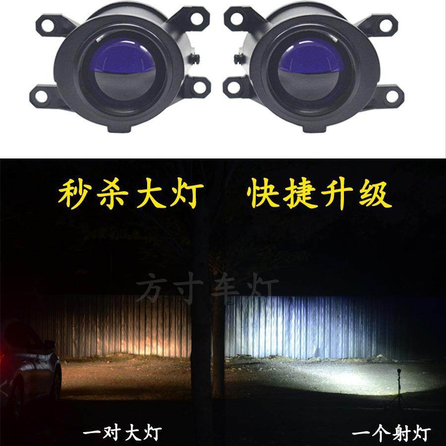 适用丰田GT86斯巴鲁BRZ改装专用LED双光透镜前雾灯日行大灯泡总成,淘宝优惠券,粉丝福利购,淘宝优惠卷