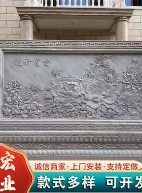 中式庭院石雕地雕别墅仿古石雕花窗大理石别墅外墙浮雕壁画影壁墙