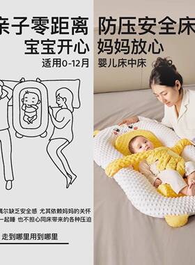 床中床婴儿宝宝防吐奶斜坡枕垫哄睡神器拍打安抚手掌拍睡搂睡神器