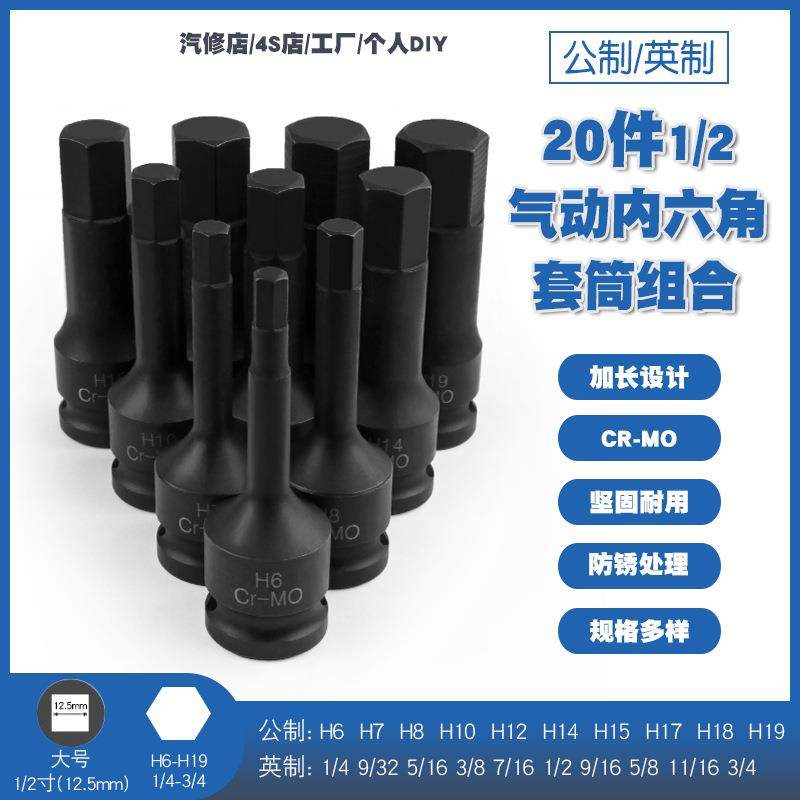 大号1/2气动小风炮内六角套筒扳手风动六边形套筒头工具公制英制,淘宝优惠券,粉丝福利购,淘宝优惠卷