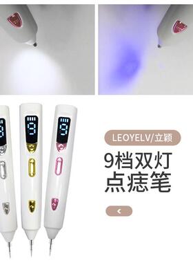 双灯点痣笔美容家用扫斑笔德国小白笔淡痣笔