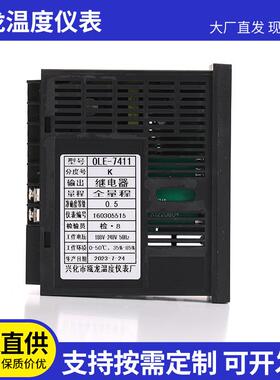 可调智能温控仪温度控制器智能数字显示仪XMTE-7000温控器