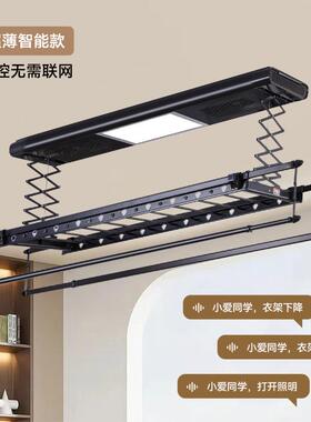 电动晾衣架智能遥控家用室内阳台晾衣机自动伸缩折叠式凉衣杆机